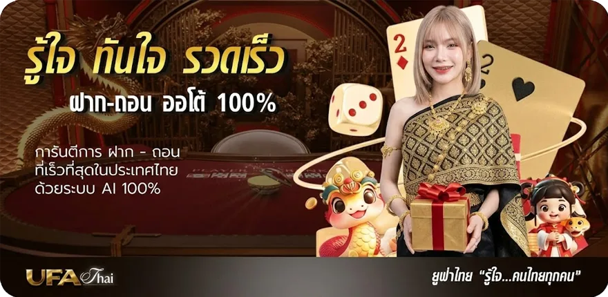 Banner ตู้ฝากเงินสดใกล้ฉัน ล่าสุด — โปรโมชั่นสมาชิกใหม่