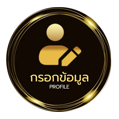 โปรไฟล์ ตู้ฝากเงินสดใกล้ฉัน